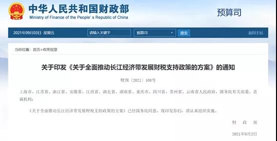 新一波財(cái)稅“紅包”：財(cái)政部加大11省市污染防治專(zhuān)項(xiàng)資金投入力度